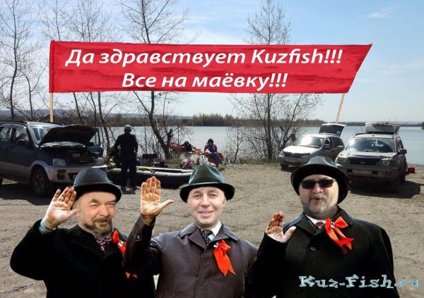 На Маевку